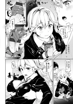 Page 84 of Ijirashii Kimi