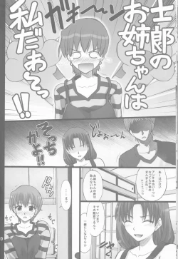 Page 10 of Nekotorasan wa Suki desu ka?-