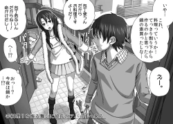 Page 21 of Kareshi no Me no Mae de Anal Kaihatsu Sareru + Omake