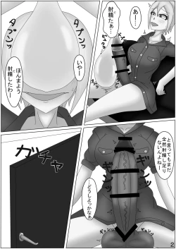 Page 3 of Futanari Syuko to Nitta-chan ga SEX suru Hon