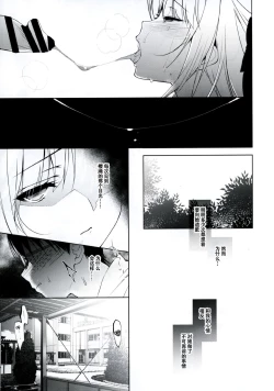 Page 19 of Shoujo Kaishun