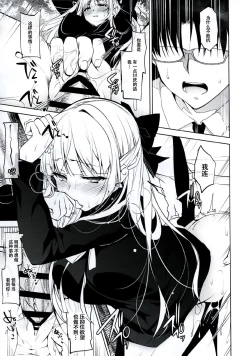 Page 21 of Shoujo Kaishun