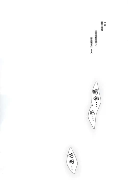 Page 3 of Shoujo Kaishun