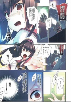Page 12 of Yamato x Seifuku H