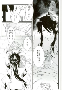 Page 14 of Kono Doutei Elf ga! 2
