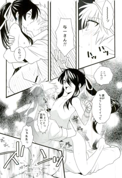 Page 17 of Kono Doutei Elf ga! 2