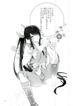 Page 3 of Kono Doutei Elf ga! 2