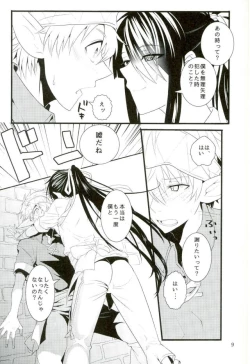Page 8 of Kono Doutei Elf ga! 2