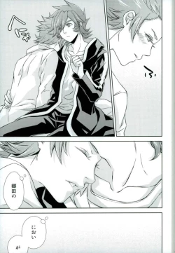 Page 16 of Afuredasu Mae ni Hayaku Sono Te de