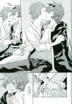 Page 18 of Afuredasu Mae ni Hayaku Sono Te de