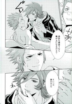 Page 23 of Afuredasu Mae ni Hayaku Sono Te de