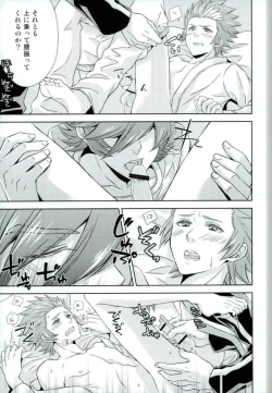 Page 24 of Afuredasu Mae ni Hayaku Sono Te de