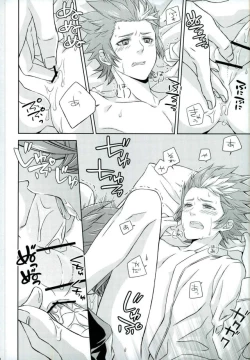 Page 25 of Afuredasu Mae ni Hayaku Sono Te de