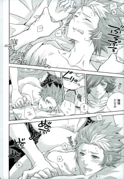 Page 33 of Afuredasu Mae ni Hayaku Sono Te de