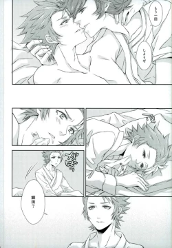 Page 37 of Afuredasu Mae ni Hayaku Sono Te de