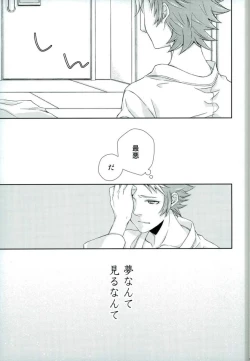 Page 38 of Afuredasu Mae ni Hayaku Sono Te de