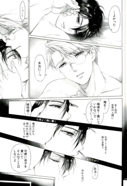 Page 21 of One and Two and a Three and Four