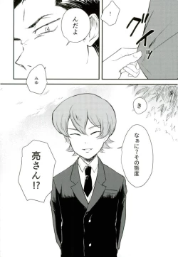 Page 3 of Oide, Kuramochi