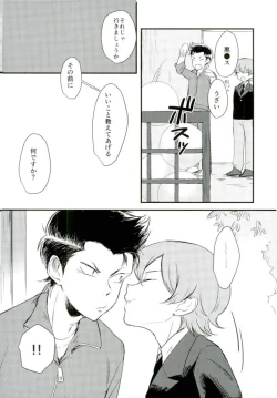 Page 5 of Oide, Kuramochi