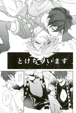 Page 24 of Sono Ude no Long Glove Ecchi desu ne Kanata-kun