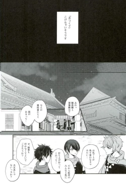 Page 4 of Sono Ude no Long Glove Ecchi desu ne Kanata-kun