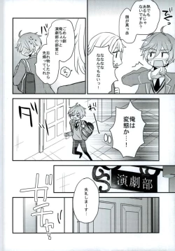 Page 11 of Mamagoto Lovers