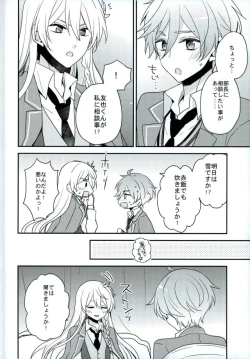 Page 13 of Mamagoto Lovers