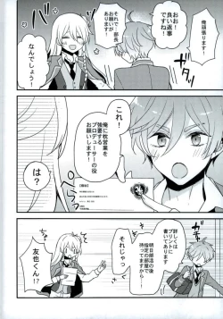 Page 17 of Mamagoto Lovers