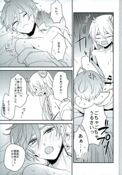 Page 32 of Mamagoto Lovers