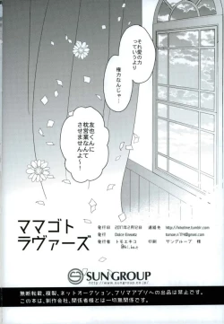 Page 39 of Mamagoto Lovers