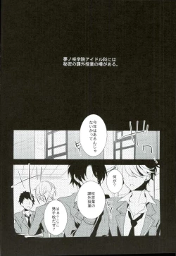 Page 3 of Mamagoto Lovers