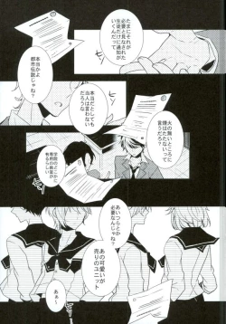 Page 4 of Mamagoto Lovers