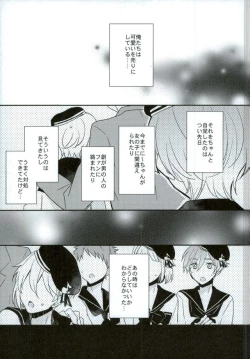 Page 6 of Mamagoto Lovers