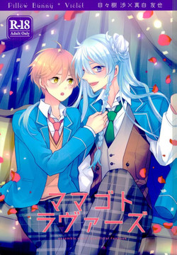 Download Mamagoto Lovers