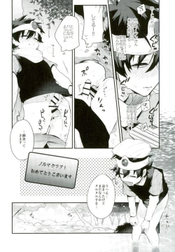 Page 11 of Isekai ni Tobasaretara Joushi to Kyousei Renai Event Saserare Terun desu ga!?