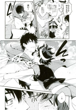 Page 13 of Isekai ni Tobasaretara Joushi to Kyousei Renai Event Saserare Terun desu ga!?