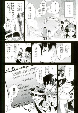 Page 3 of Isekai ni Tobasaretara Joushi to Kyousei Renai Event Saserare Terun desu ga!?