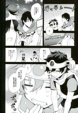 Page 5 of Isekai ni Tobasaretara Joushi to Kyousei Renai Event Saserare Terun desu ga!?
