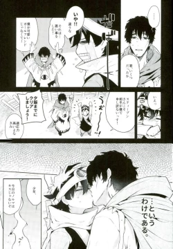 Page 6 of Isekai ni Tobasaretara Joushi to Kyousei Renai Event Saserare Terun desu ga!?