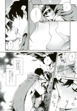 Page 7 of Isekai ni Tobasaretara Joushi to Kyousei Renai Event Saserare Terun desu ga!?