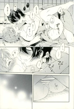 Page 15 of Kimi to Tabi Suru Yuki no Kuni
