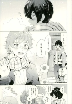Page 4 of Kimi to Tabi Suru Yuki no Kuni