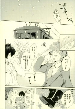 Page 5 of Kimi to Tabi Suru Yuki no Kuni