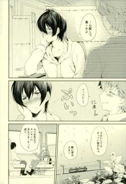 Page 7 of Kimi to Tabi Suru Yuki no Kuni