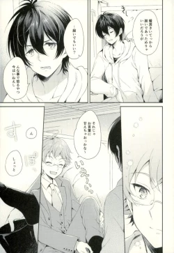 Page 8 of Kimi to Tabi Suru Yuki no Kuni