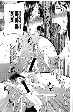 Page 104 of Tsuyatsuma Jouji