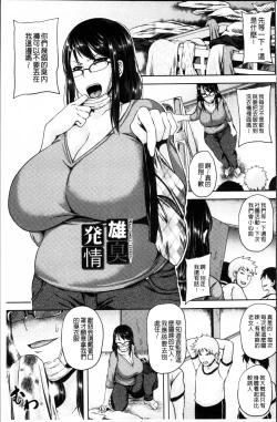 Page 127 of Tsuyatsuma Jouji