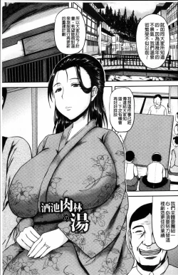 Page 147 of Tsuyatsuma Jouji