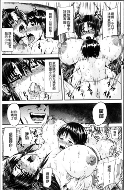 Page 179 of Tsuyatsuma Jouji