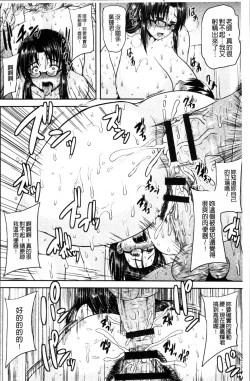 Page 182 of Tsuyatsuma Jouji